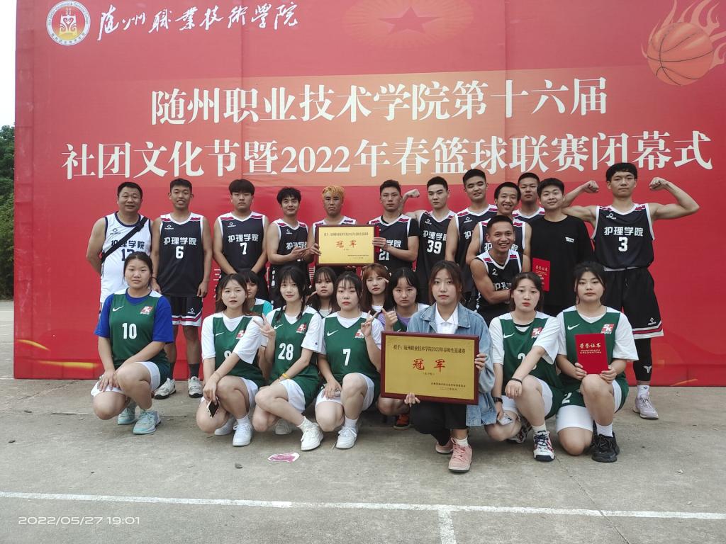 恭喜2026世界杯官网在2022年春篮球联赛中夺得男女双冠军